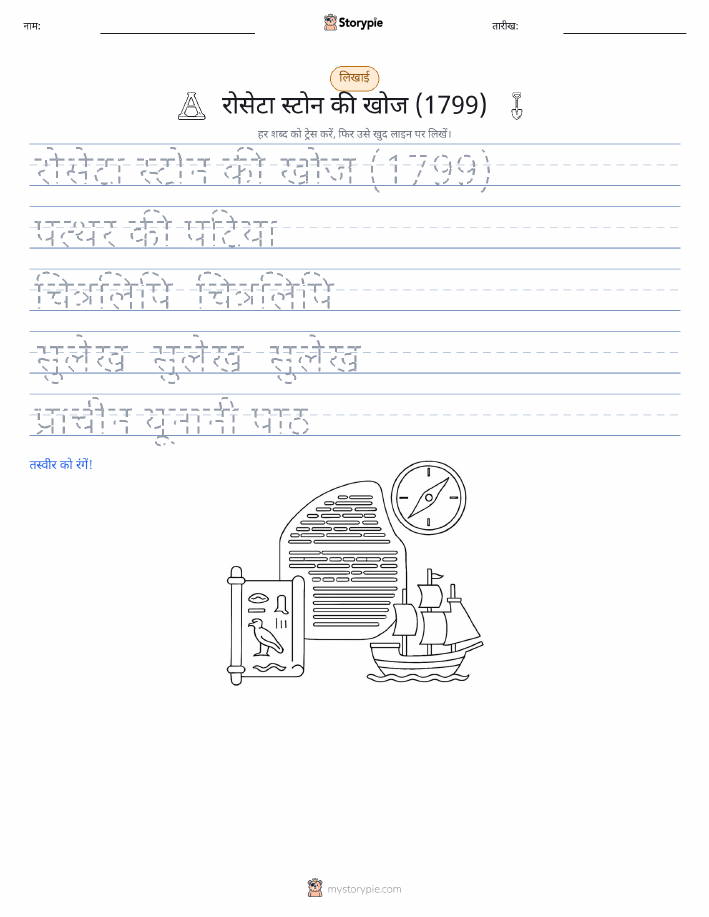 लेखन अभ्यास