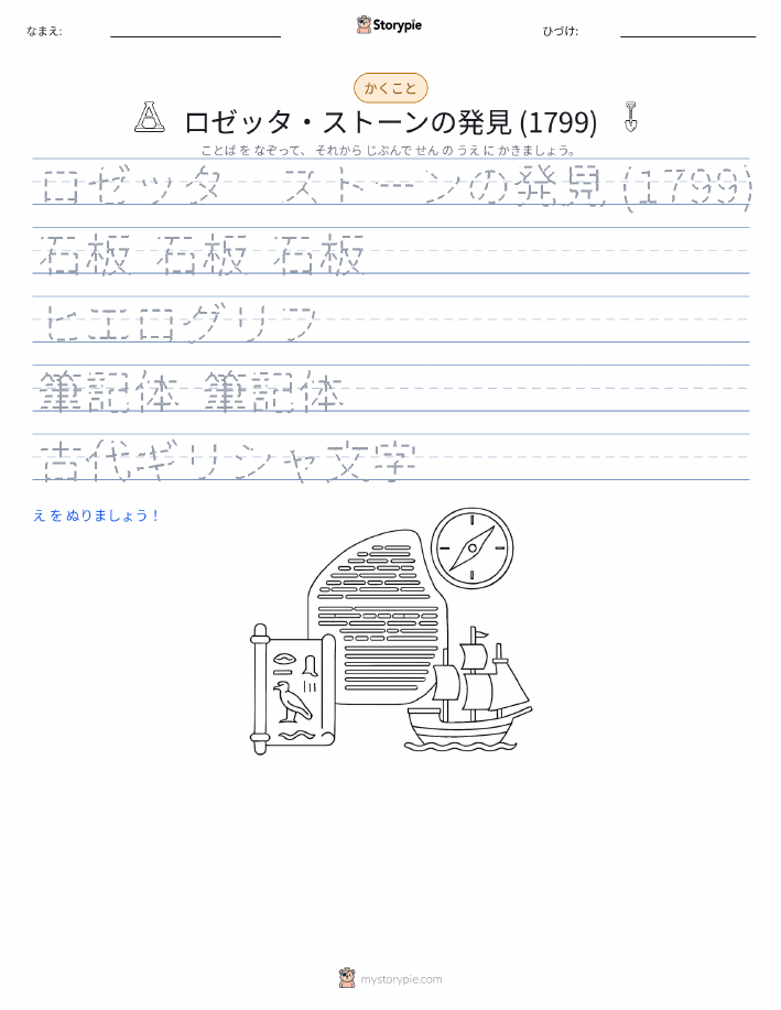 書き取り練習