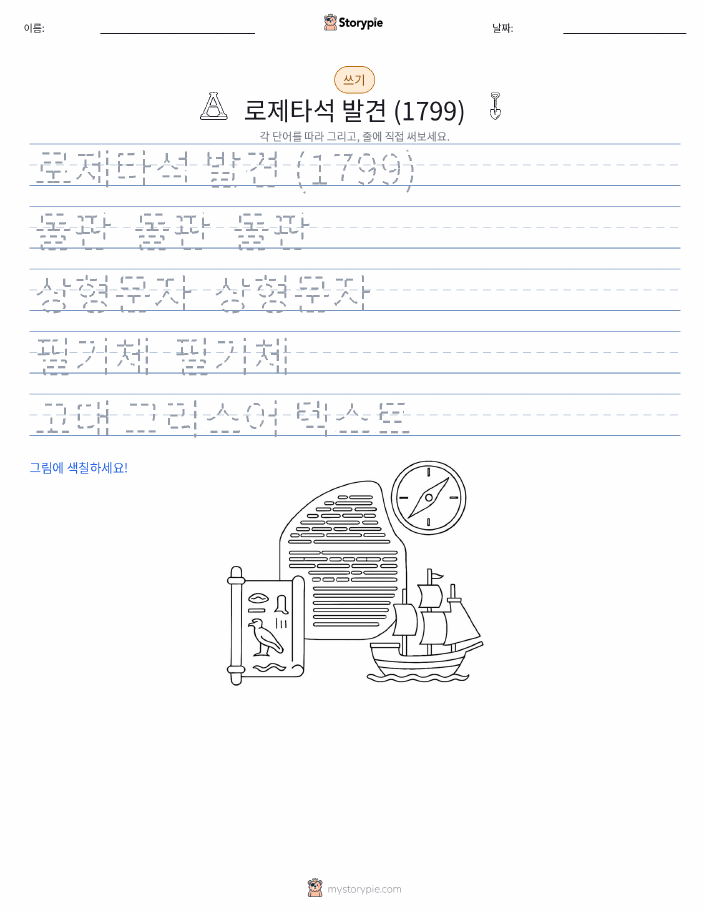 쓰기 연습