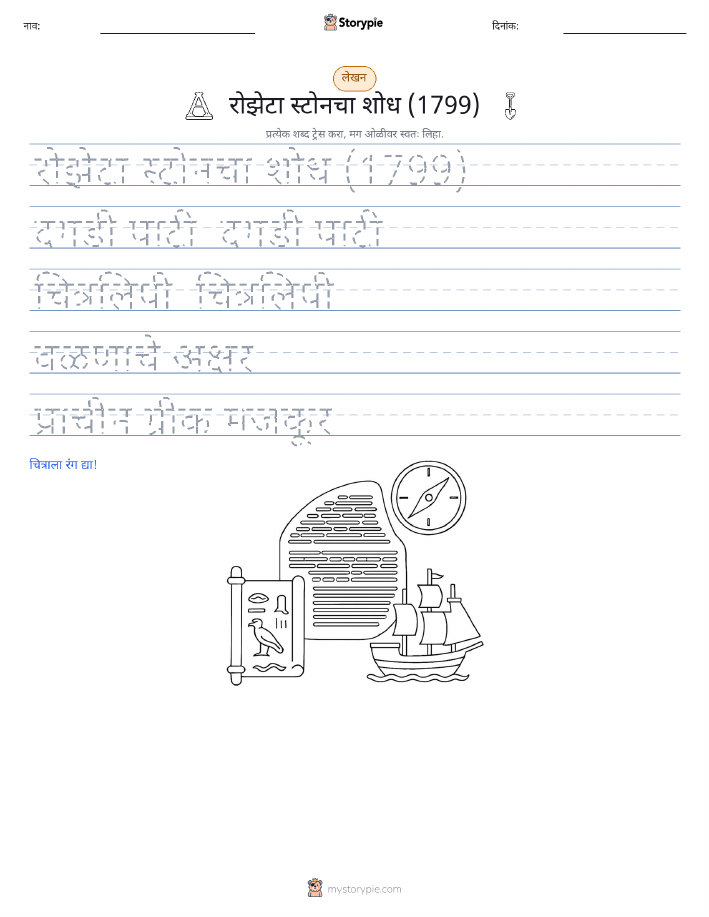 लेखन सराव