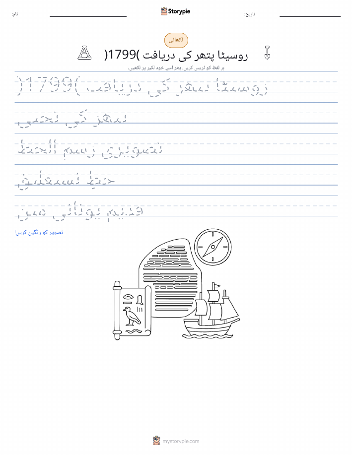تحریری مشق