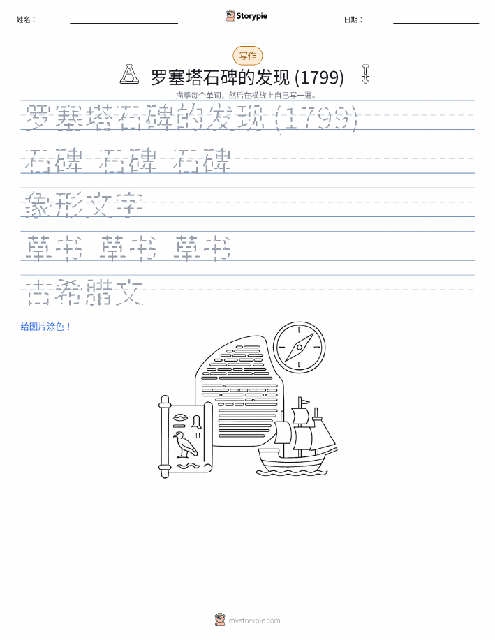 写作练习