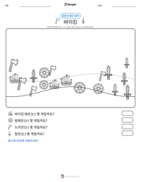 바이킹 인쇄 가능한 워크시트 미리보기