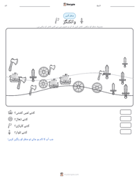 وائکنگز پرنٹ کرنے کے قابل ورکشیٹ کا پیش نظارہ