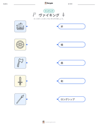 ヴァイキング の印刷可能ワークシートプレビュー