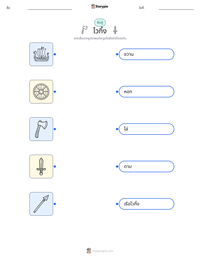 ไวกิ้ง ตัวอย่างแบบฝึกหัดที่พิมพ์ได้