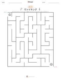 ヴァイキング の印刷可能ワークシートプレビュー