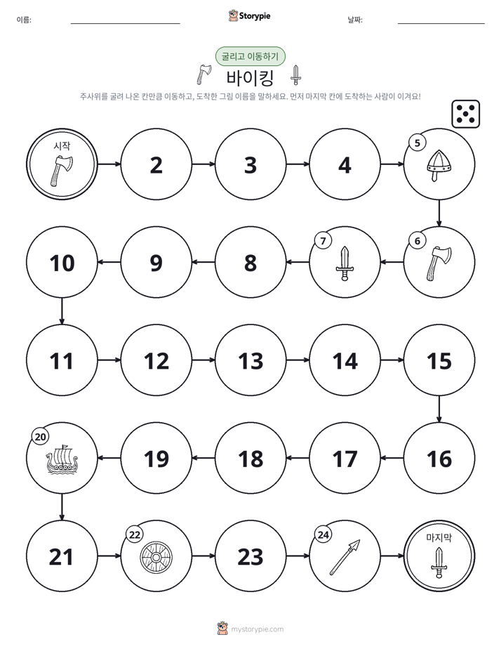 주사위 굴리고 이동하기 게임