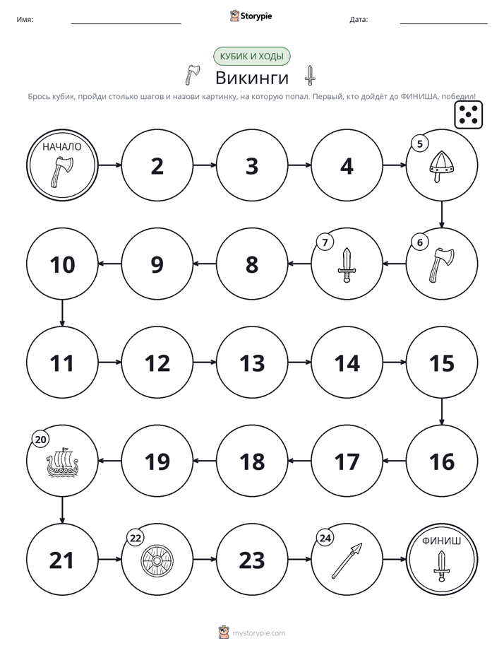 Игра: катай и двигайся