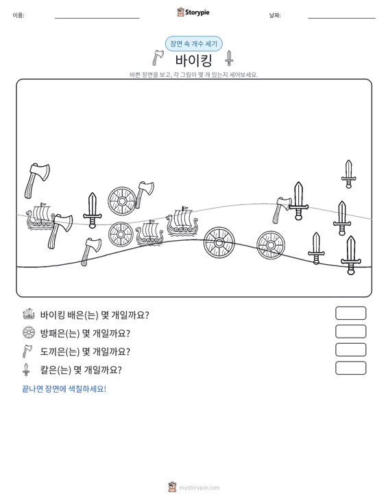 세기 장면