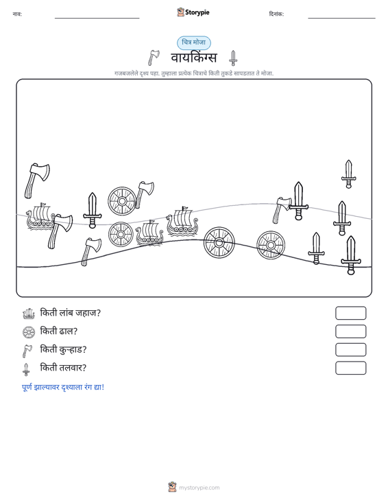 गणना दृश्य