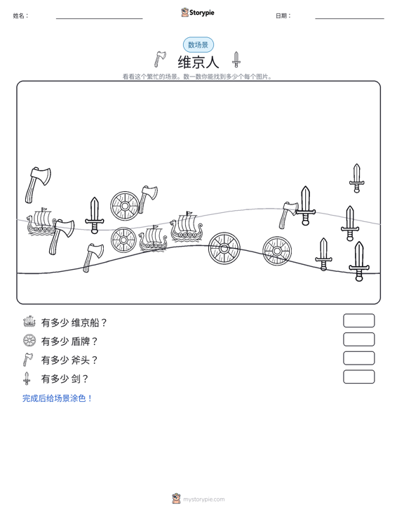 计数场景