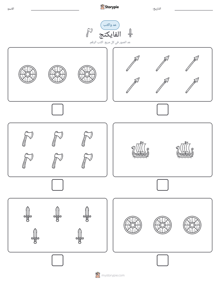 عد و اكتب