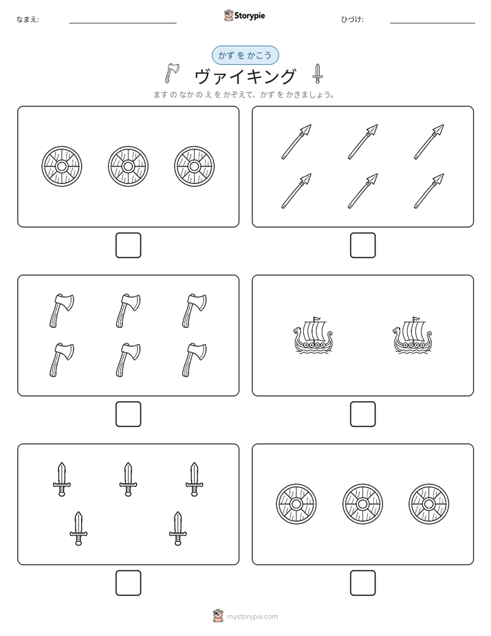 カウント＆ライティング