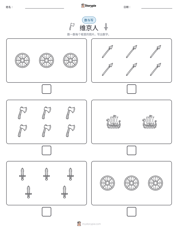 计数与书写