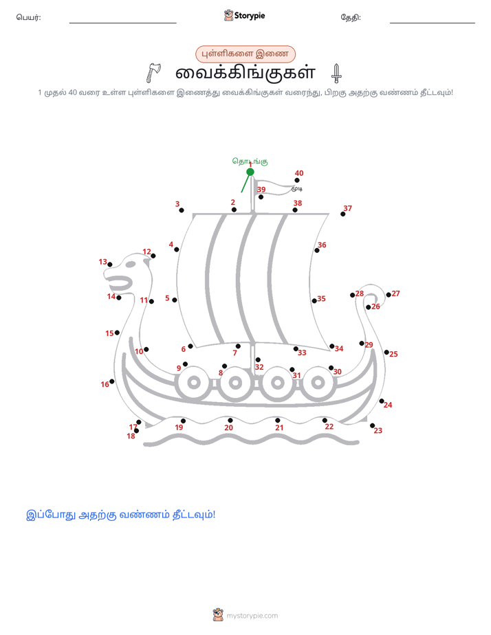 முத்து இணைப்பு