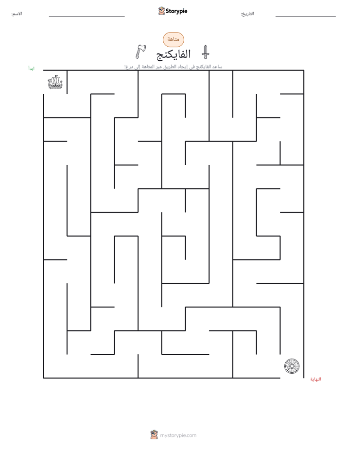 متاهة