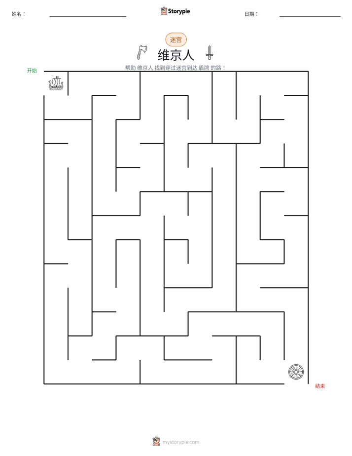 迷宫