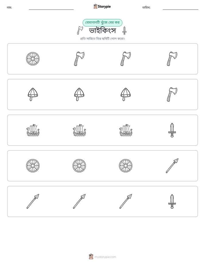 অদ্ভুত একটি