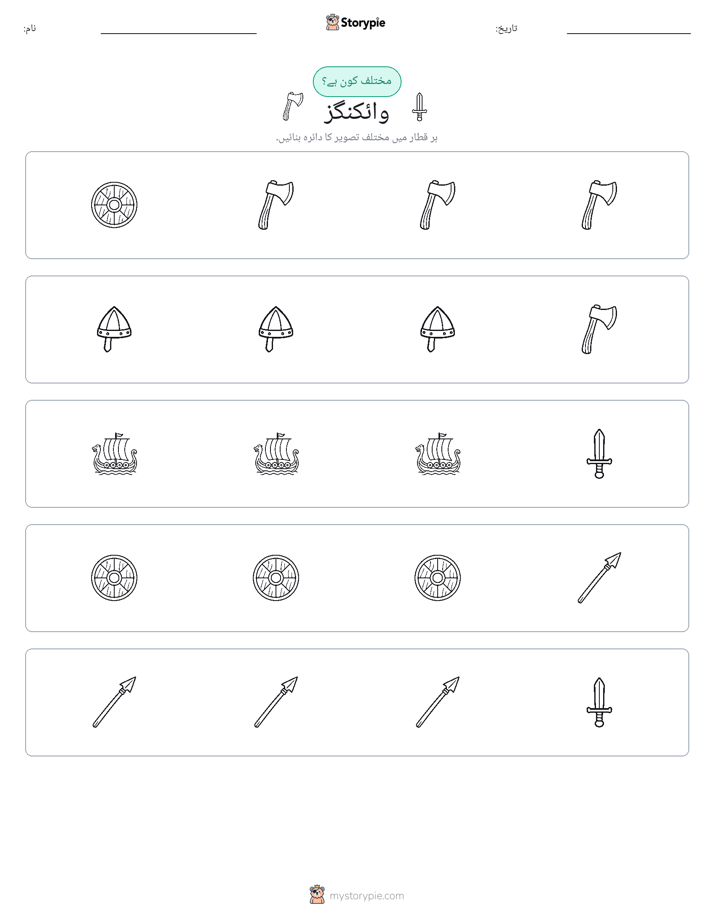 عجیب ایک