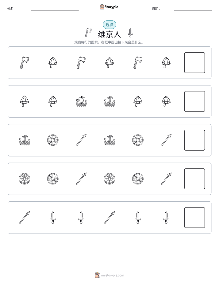 模式