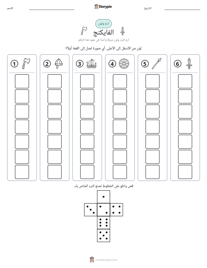 لف و لون