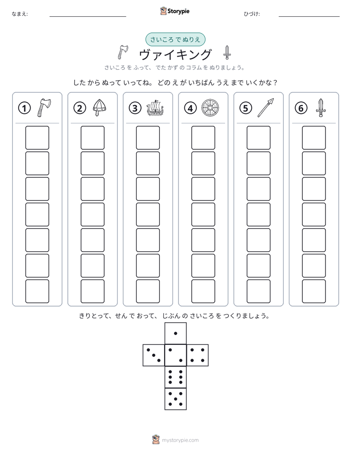 ロール＆カラー