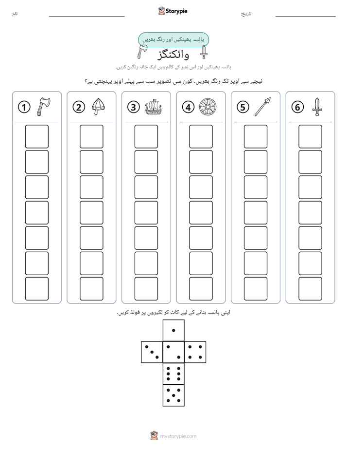 رول اور رنگ