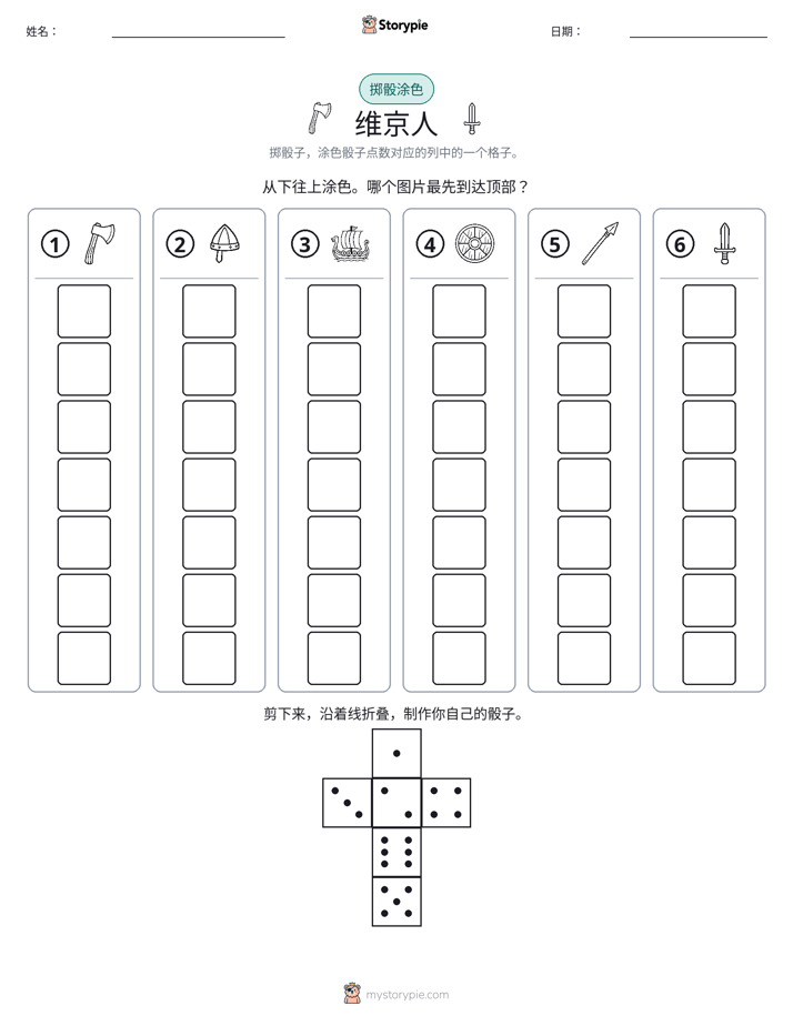 滚动与上色