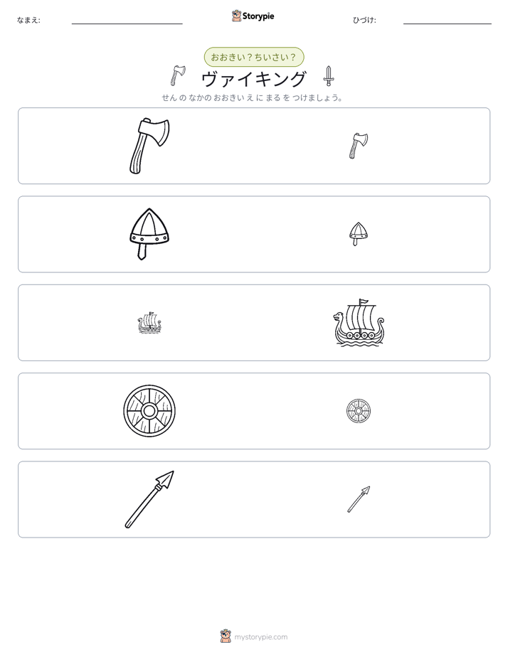 ソーティング
