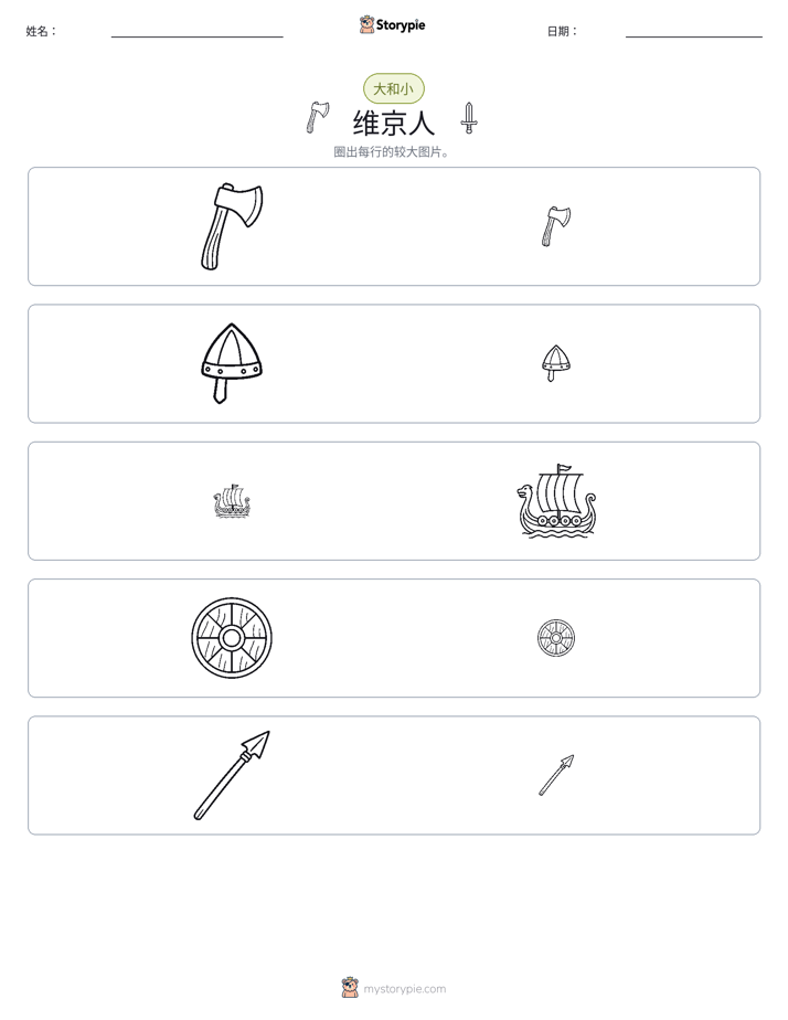 分类