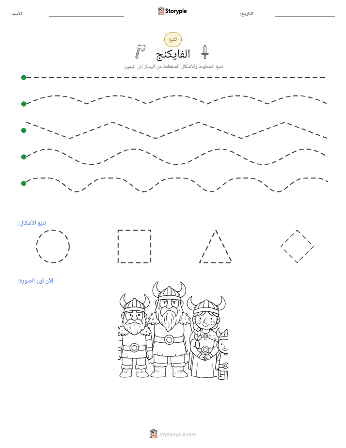 تتبع