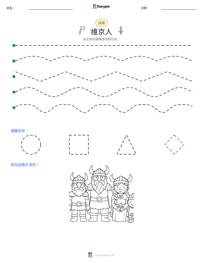 描摹