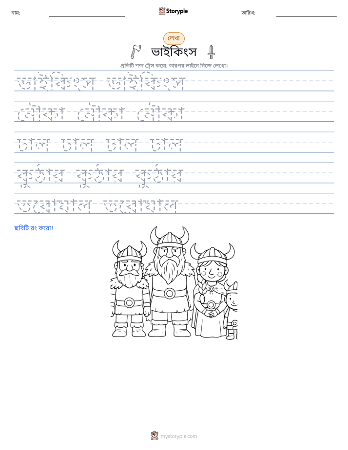 লেখার অনুশীলন