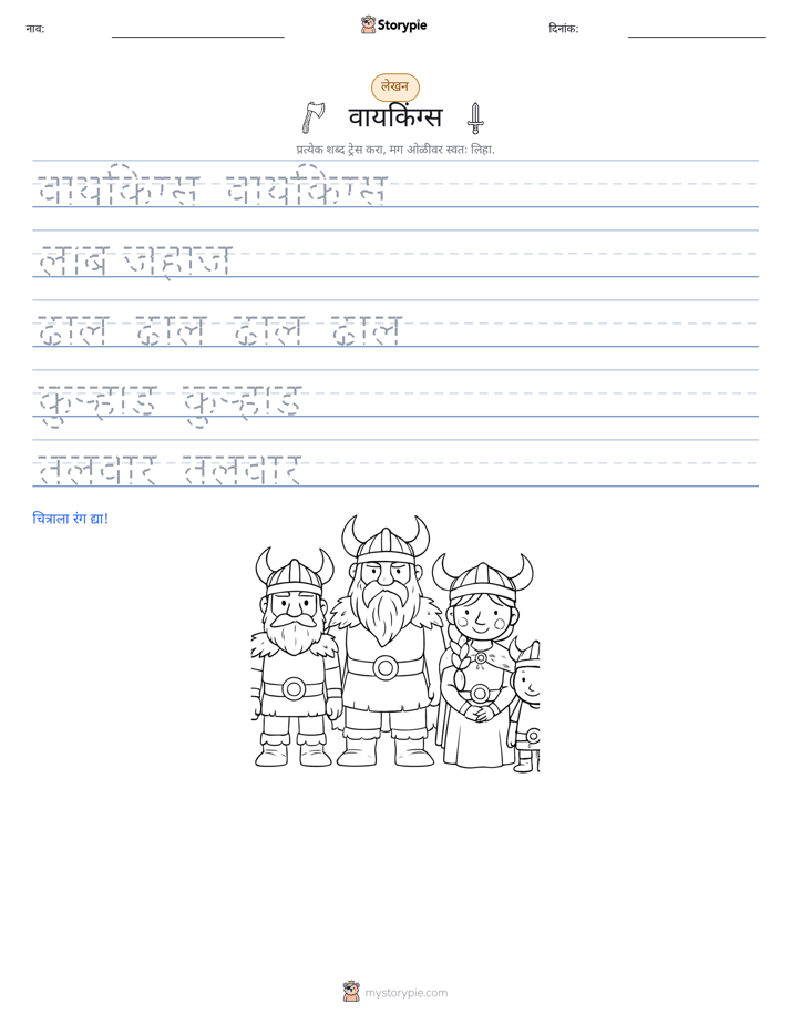 लेखन सराव