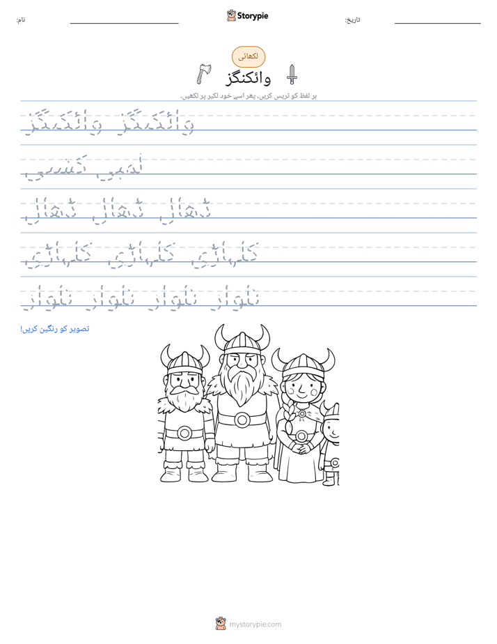 تحریری مشق