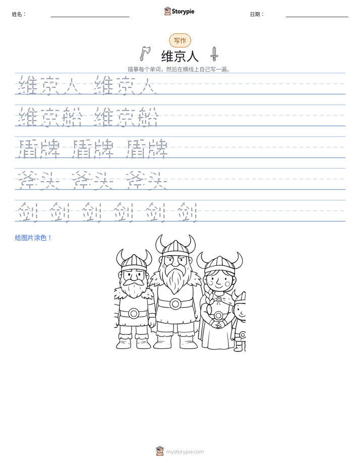 写作练习