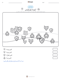 ارورہ بوریلیس پرنٹ کرنے کے قابل ورکشیٹ کا پیش نظارہ