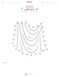 معاينة ورقة العمل القابلة للطباعة الشفق القطبي