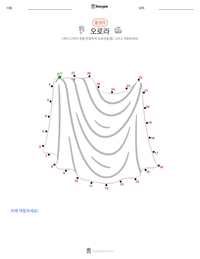 오로라 인쇄 가능한 워크시트 미리보기