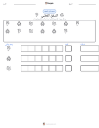 معاينة ورقة العمل القابلة للطباعة الشفق القطبي