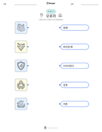 오로라 인쇄 가능한 워크시트 미리보기