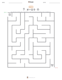 オーロラ の印刷可能ワークシートプレビュー