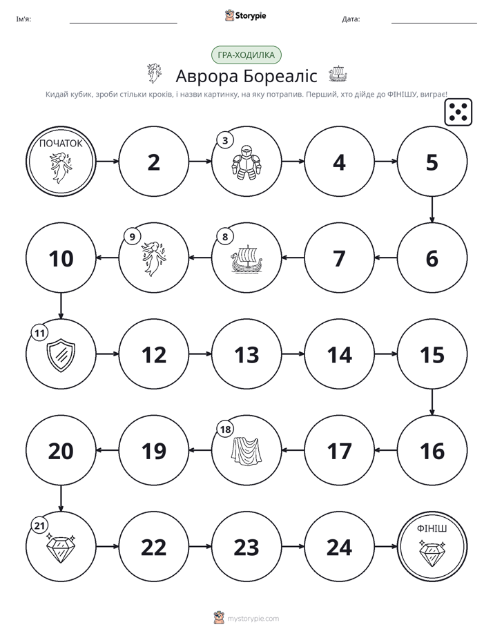 Гра Катай та Рухайся