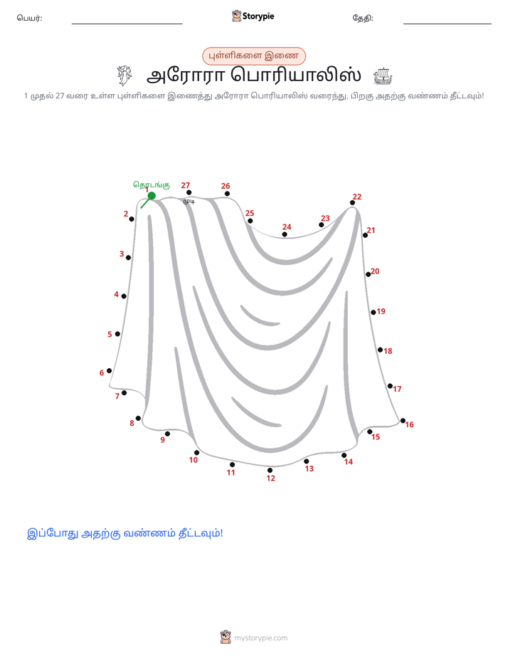 முத்து இணைப்பு