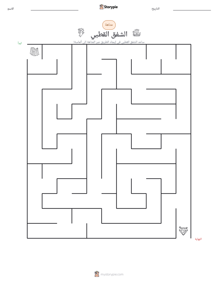 متاهة