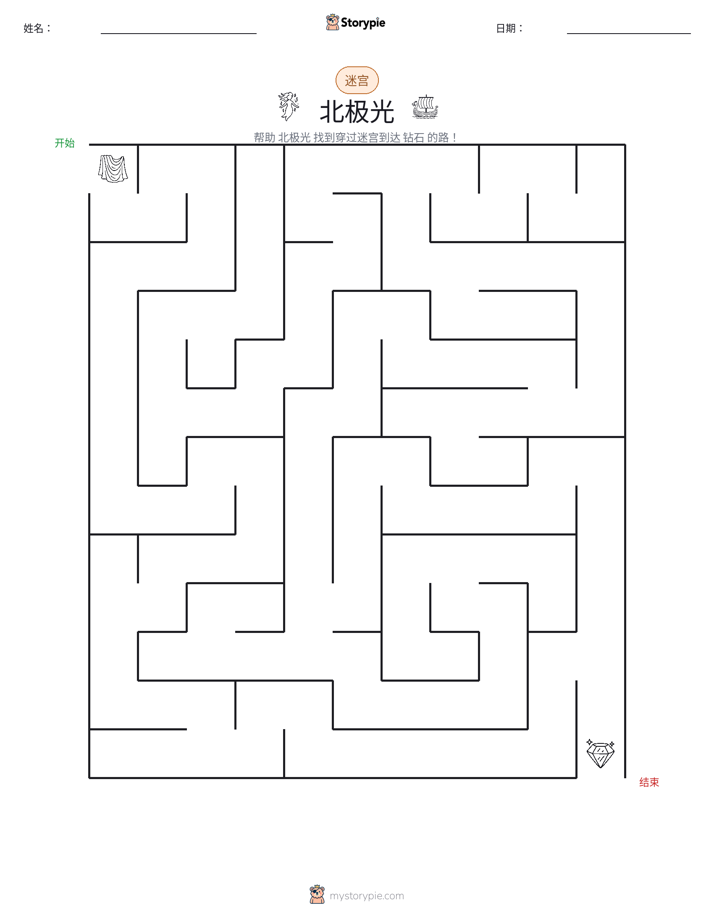 迷宫