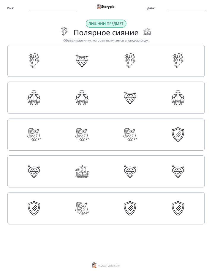 Непохожий