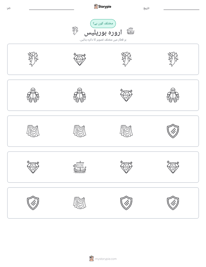 عجیب ایک