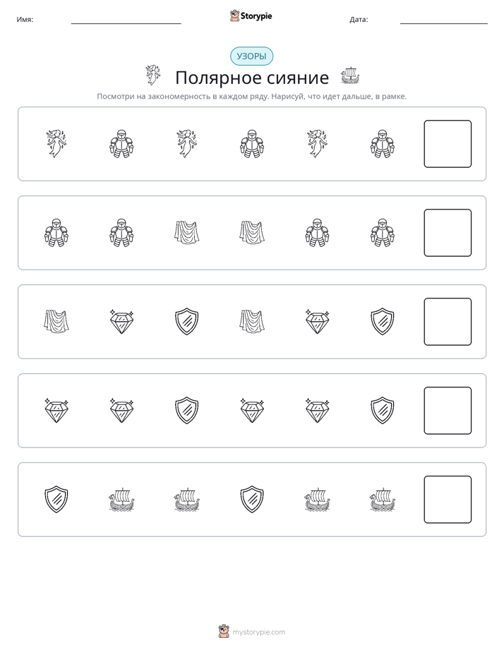 Шаблоны